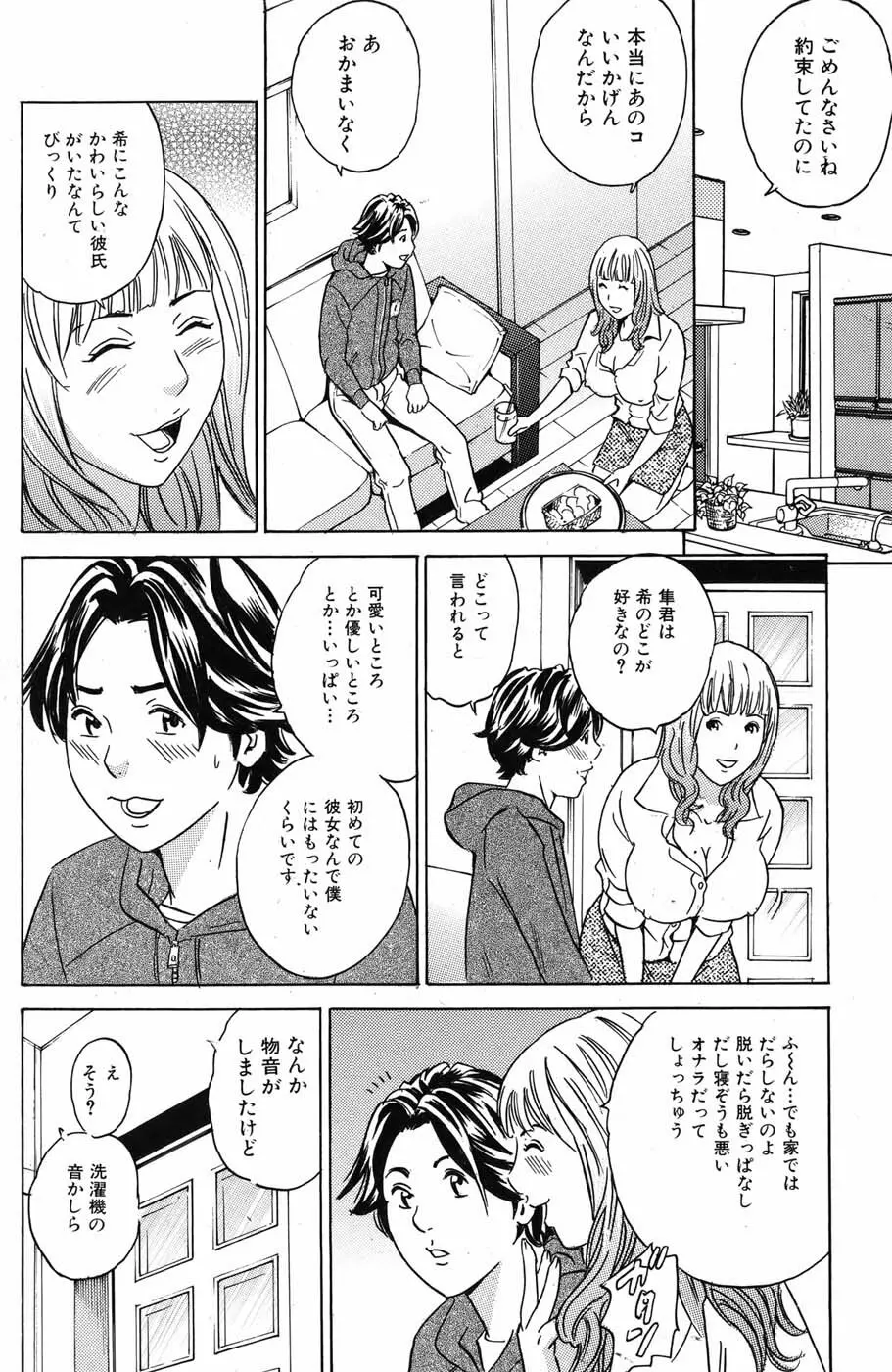 美少女革命 極 Vol.05 2009年12月 Page.150