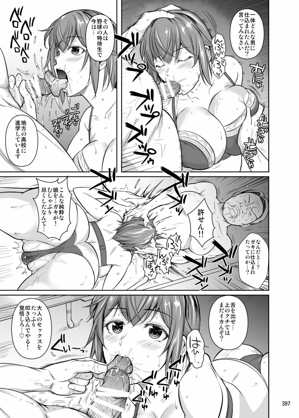 冬虫夏草レギオン Page.3