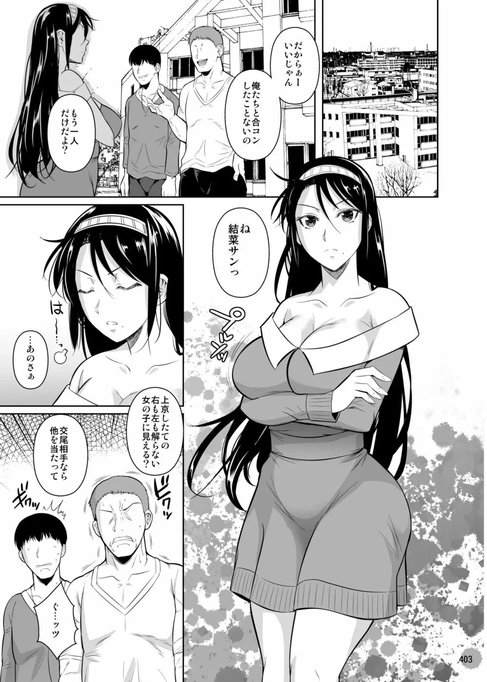 冬虫夏草レギオン Page.9