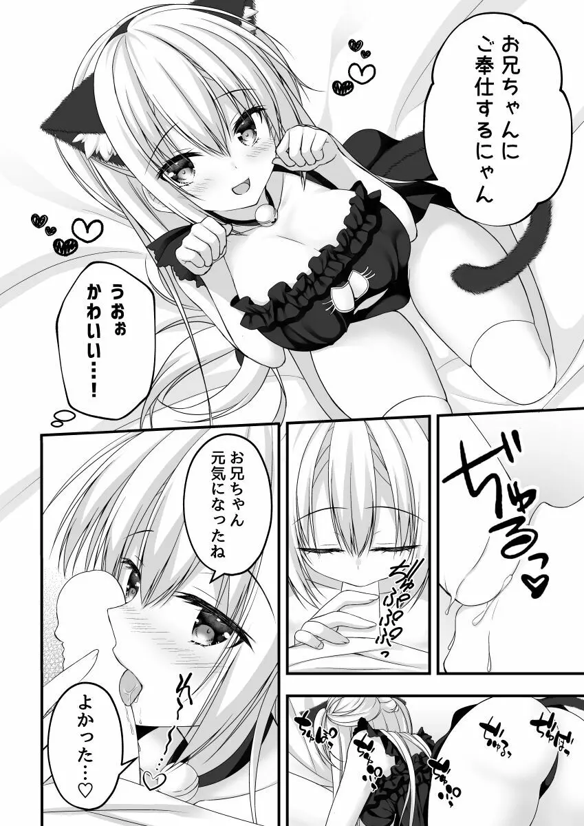 在原七海WEBコミック Page.4