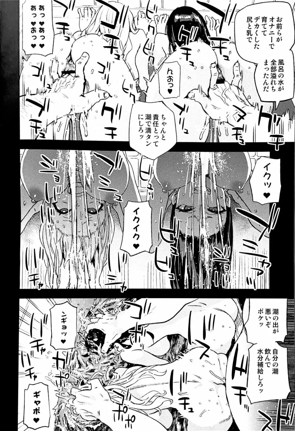 催眠術ってすごい! Page.26