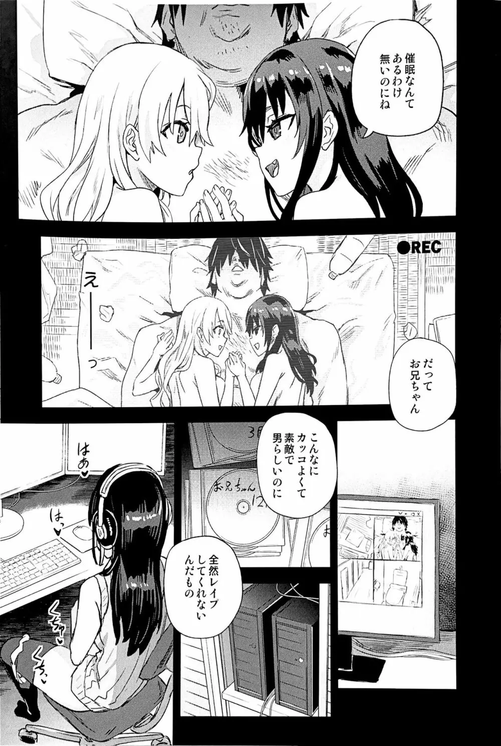 催眠術ってすごい! Page.31