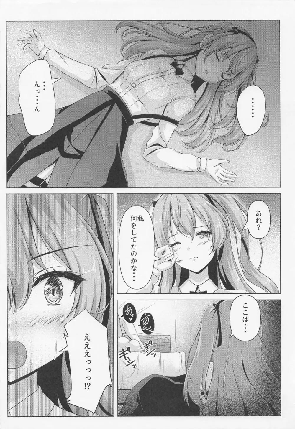 島田親子のエロ本～コスプレ編～ Page.13