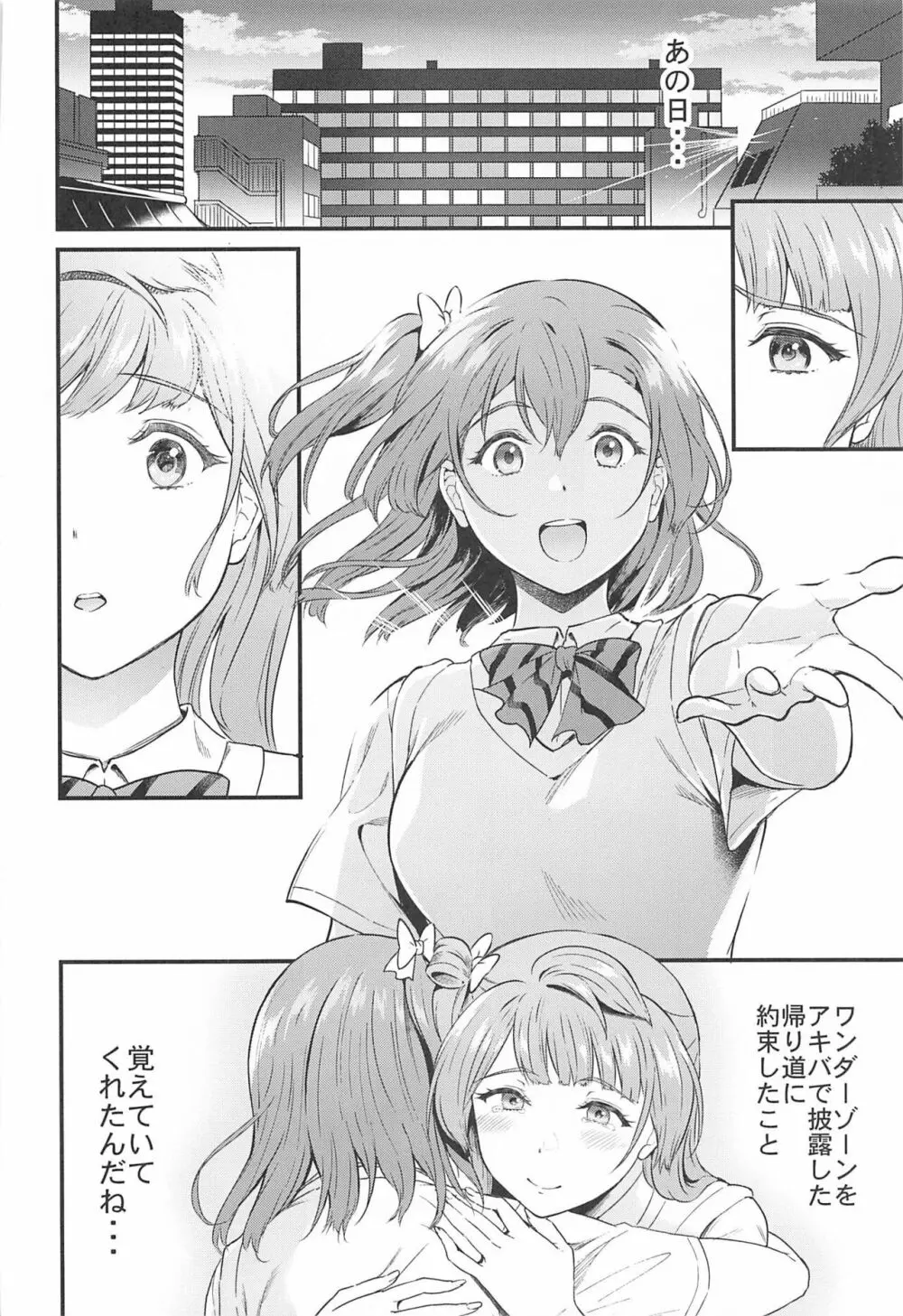 女子大生南ことりのヤリサー事件簿 Case.5 Page.31