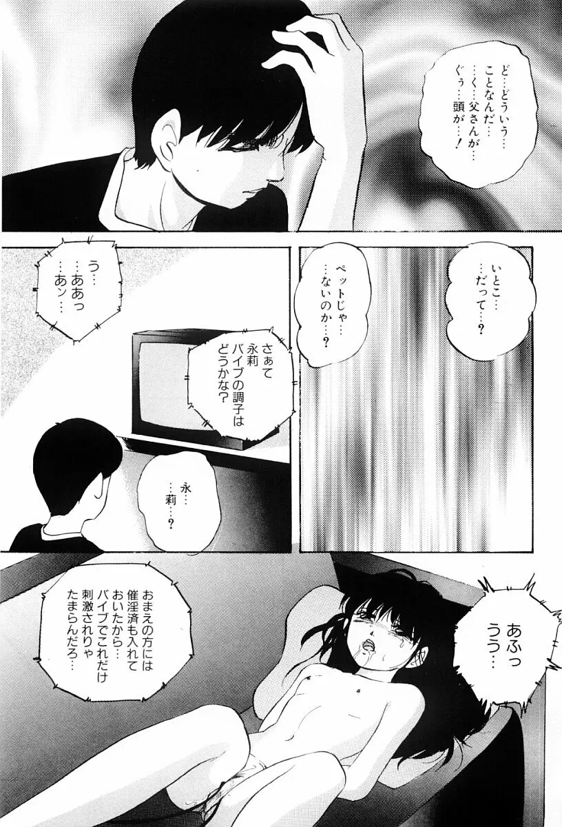 ぱわードール Page.110