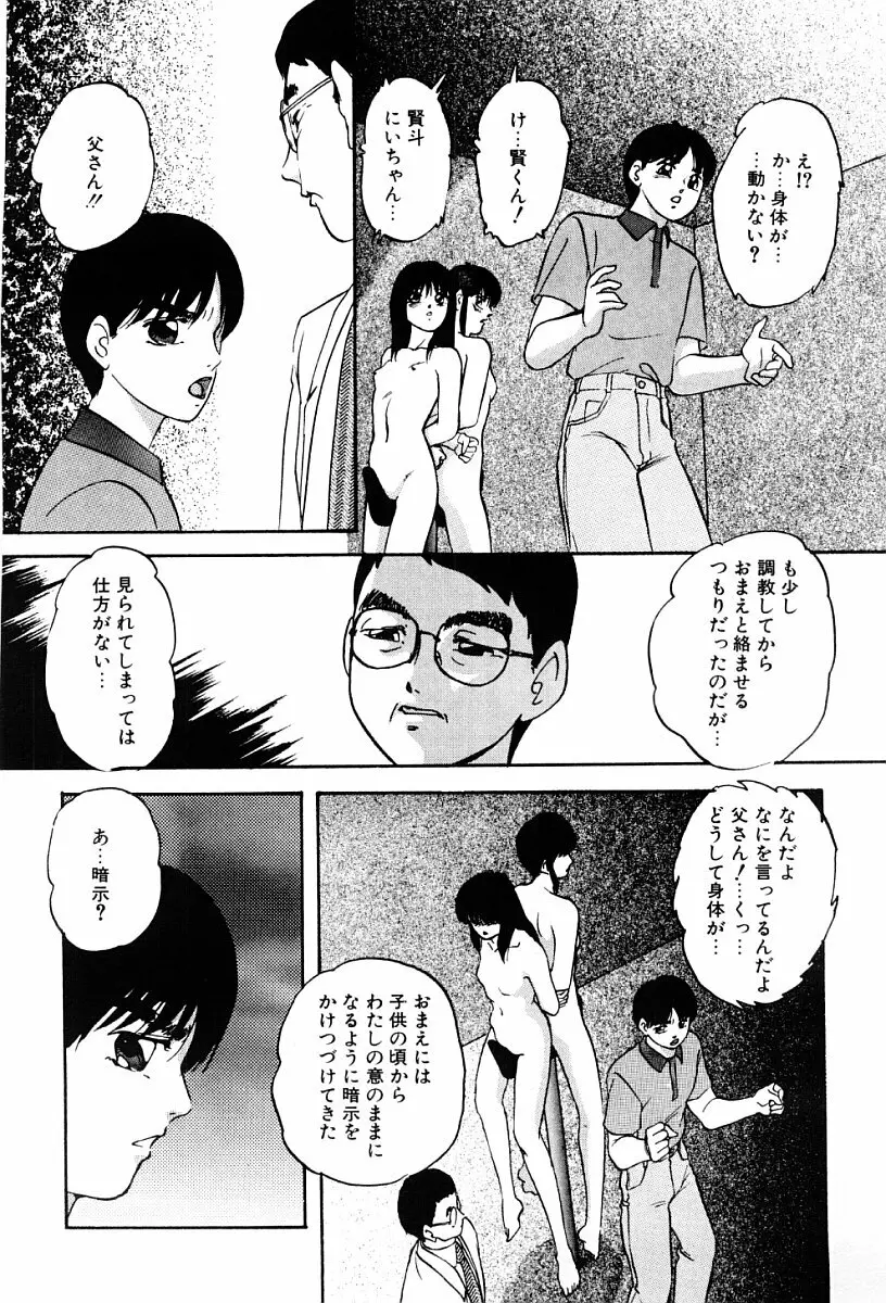ぱわードール Page.119