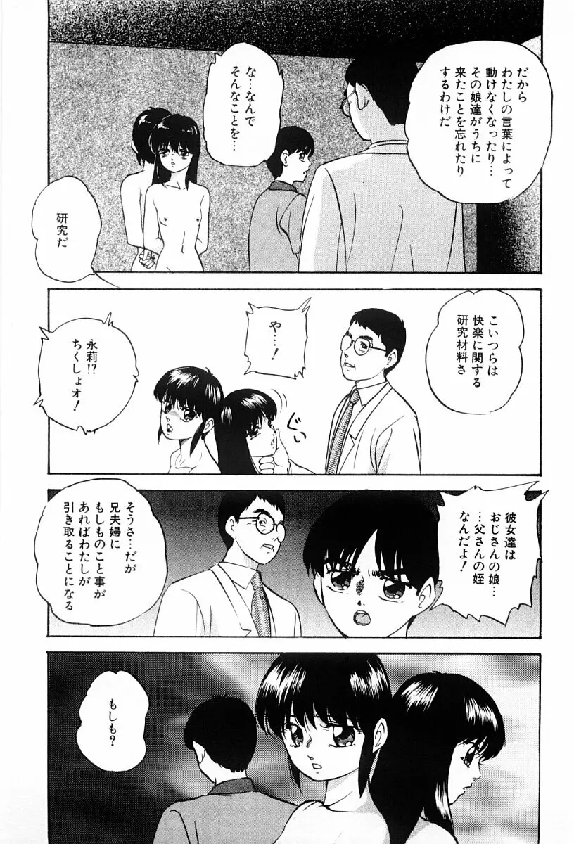 ぱわードール Page.120