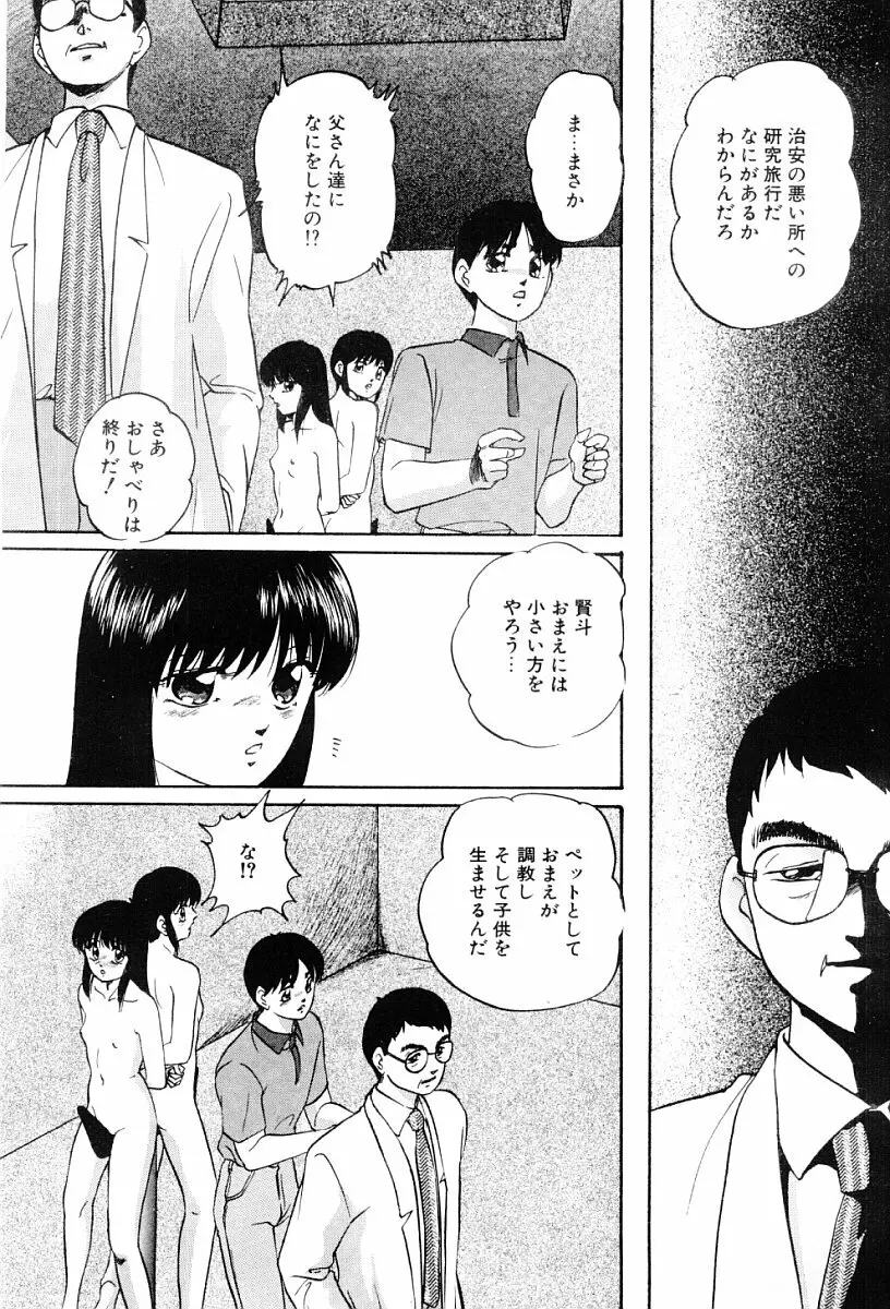 ぱわードール Page.121