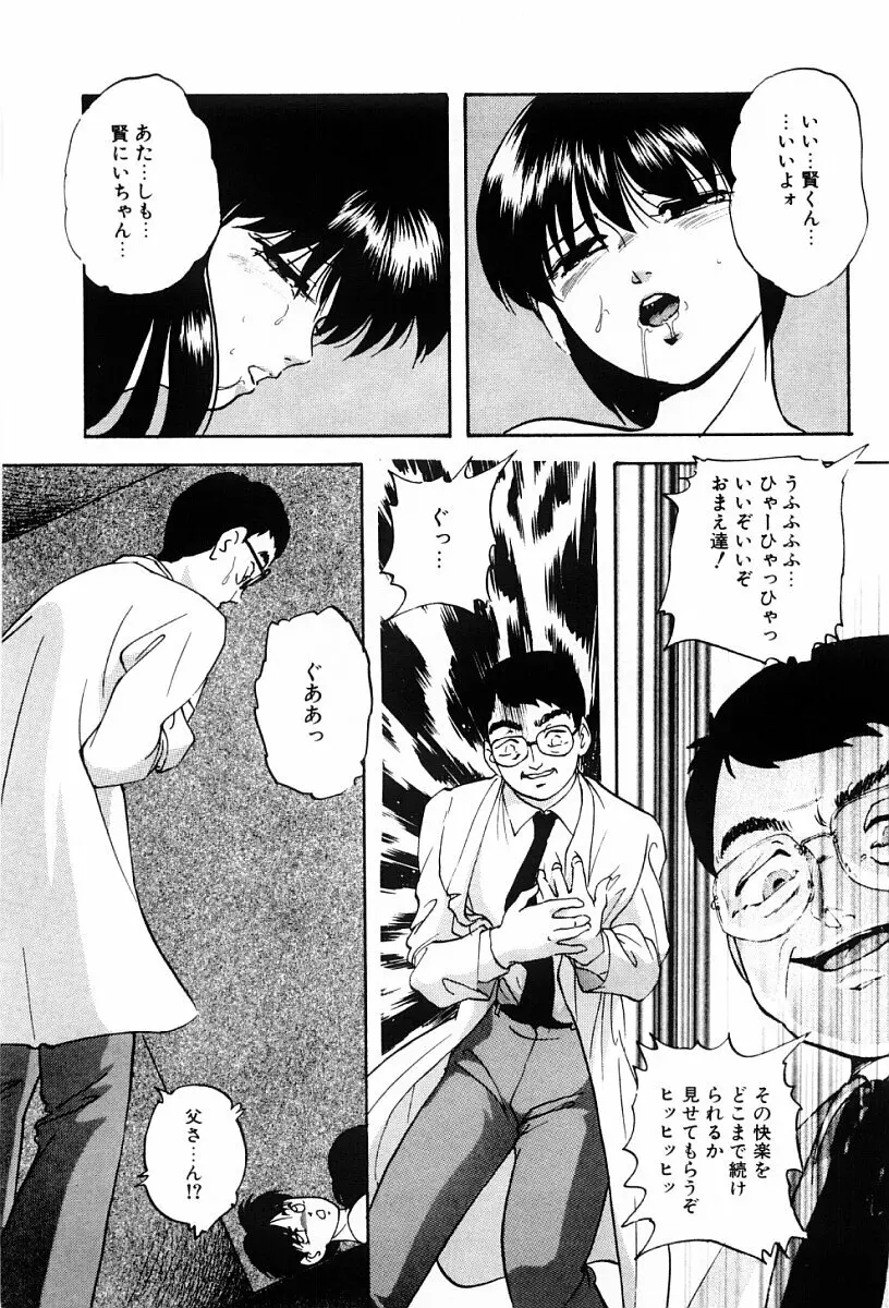 ぱわードール Page.128