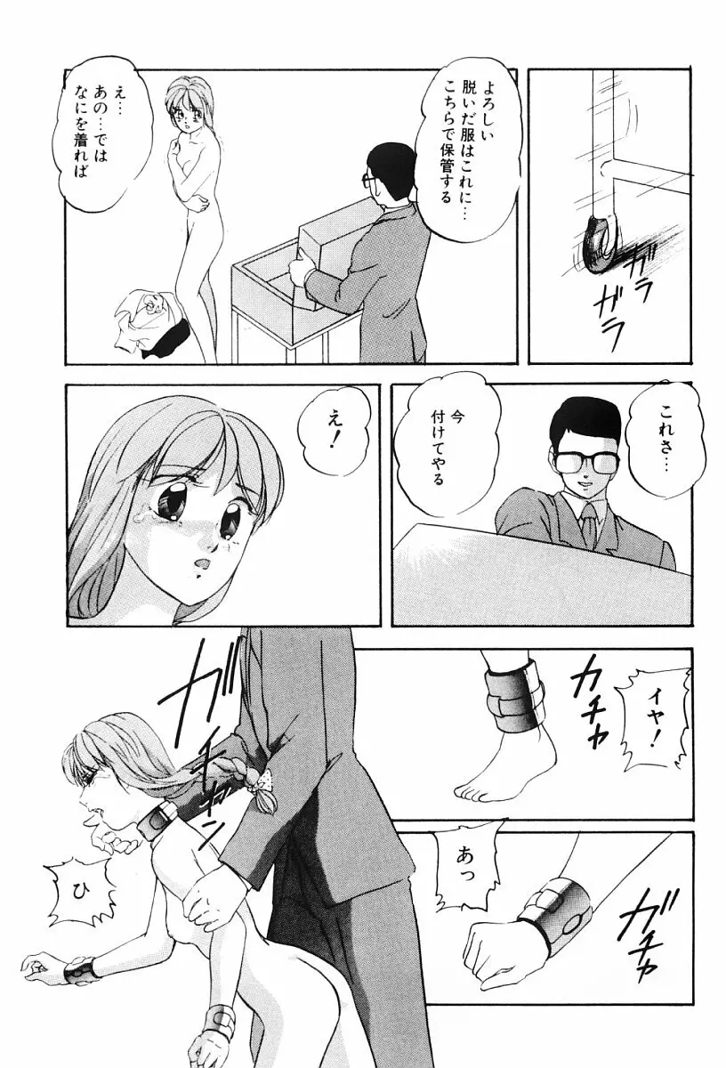 ぱわードール Page.138