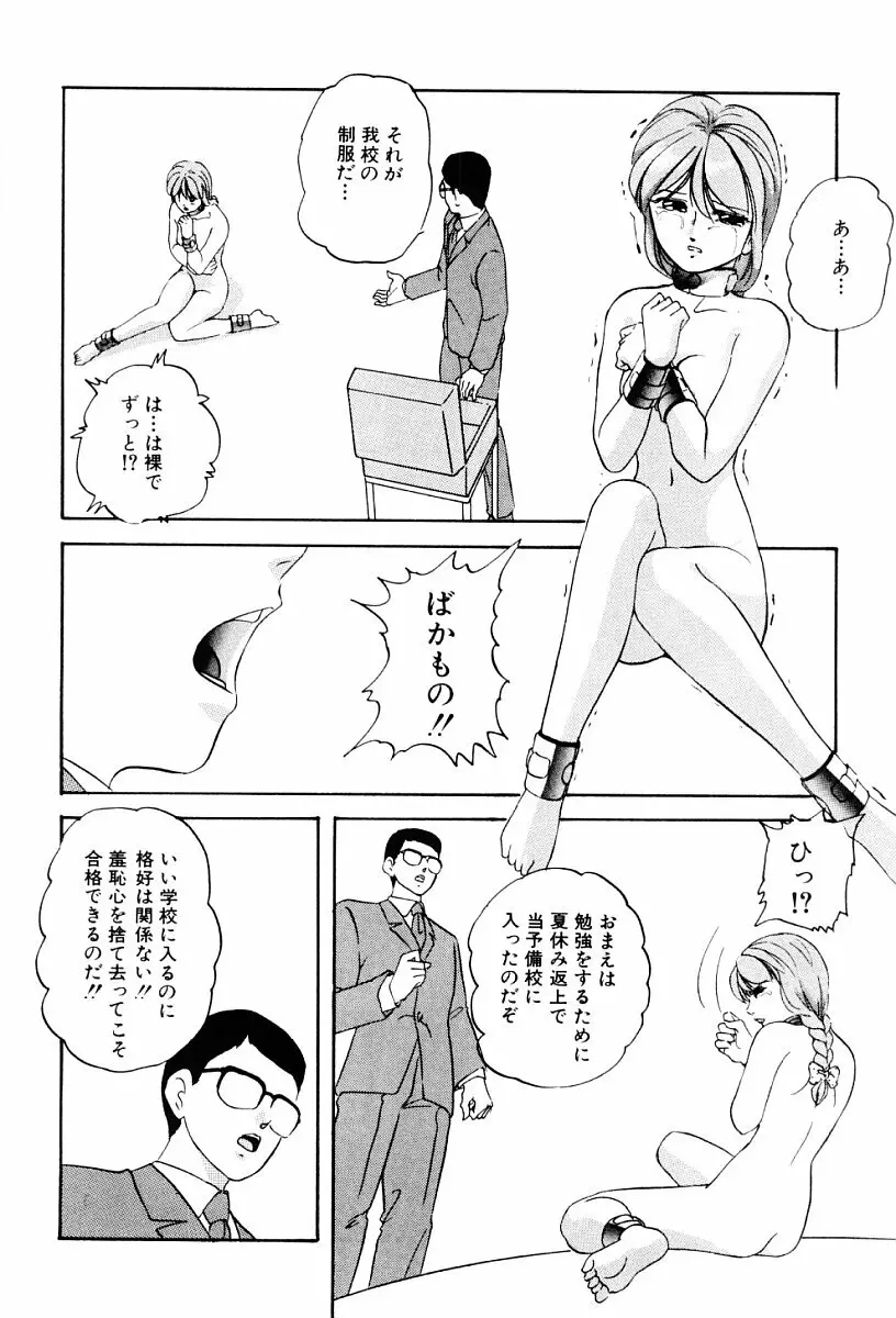 ぱわードール Page.139