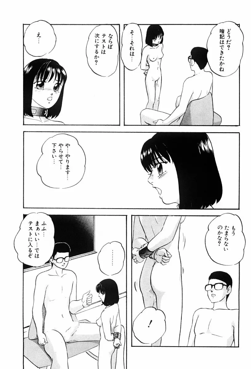 ぱわードール Page.148