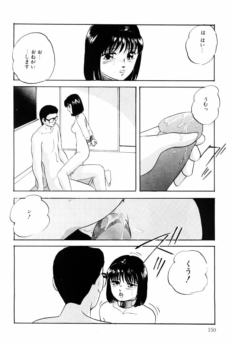 ぱわードール Page.149