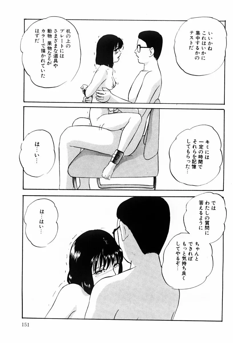ぱわードール Page.150