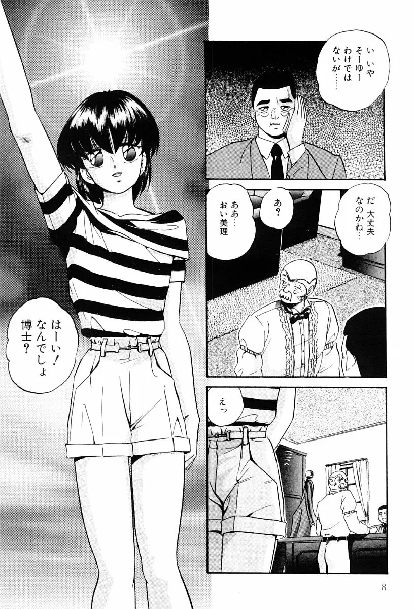 ぱわードール Page.7
