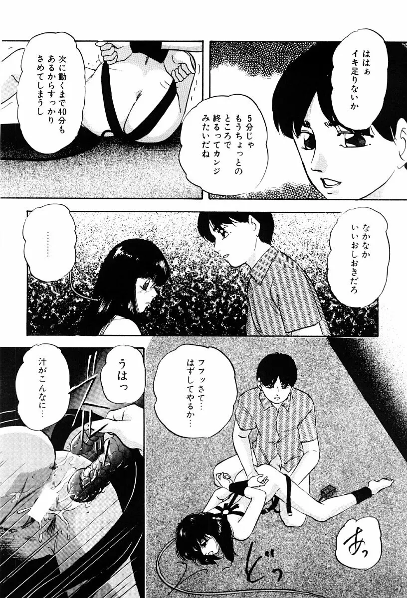 ぱわードール Page.95
