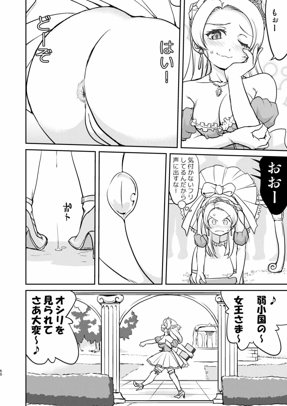 女王陛下の降伏 デッドオアアライブ編 Page.50