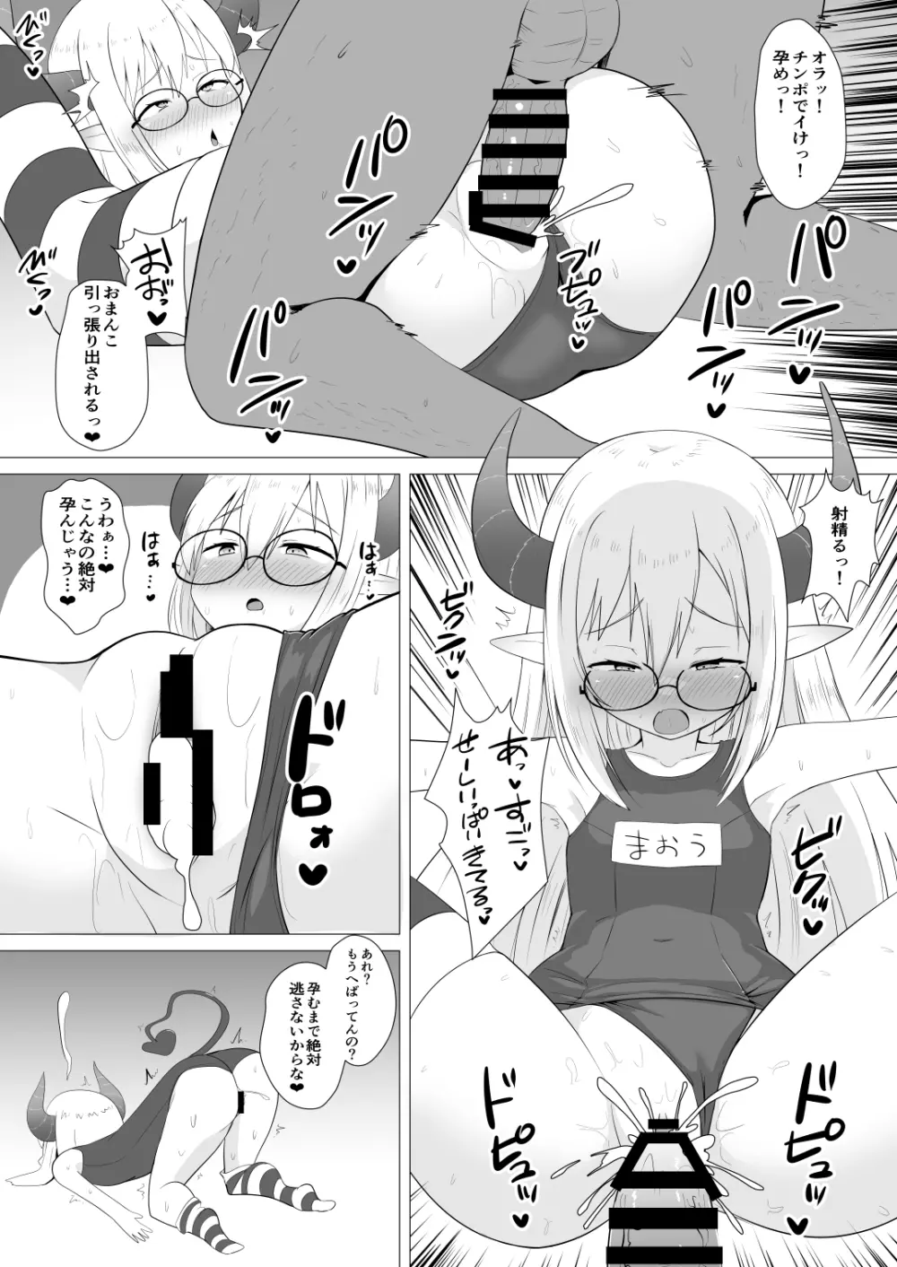 Vの激アツエッチブック Page.11