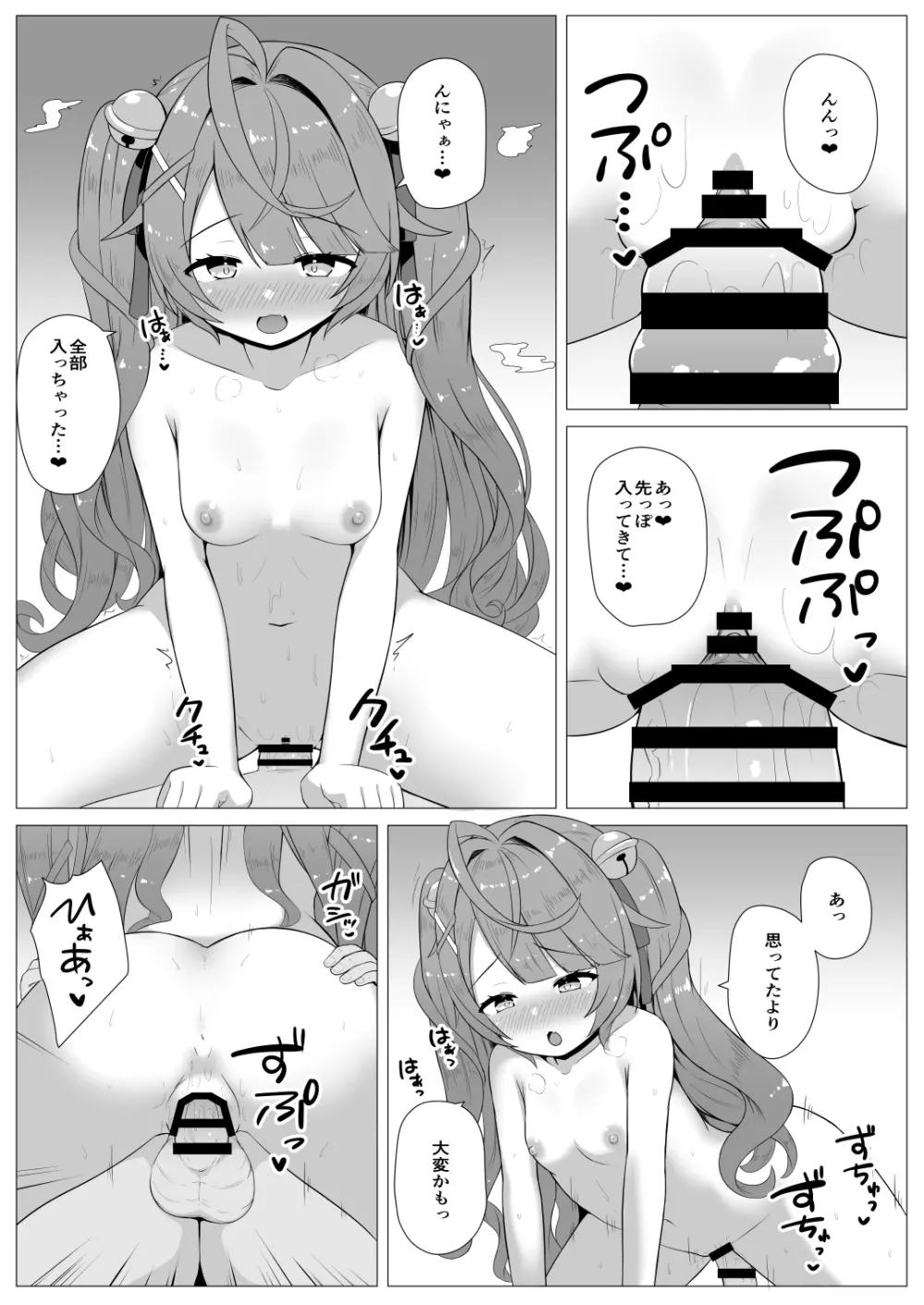 Vの激アツエッチブック Page.18