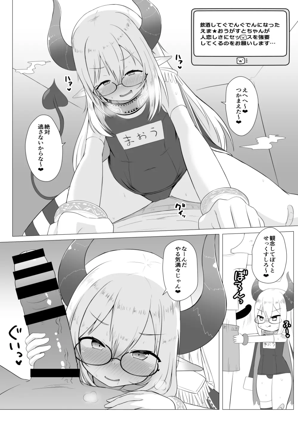 Vの激アツエッチブック Page.8