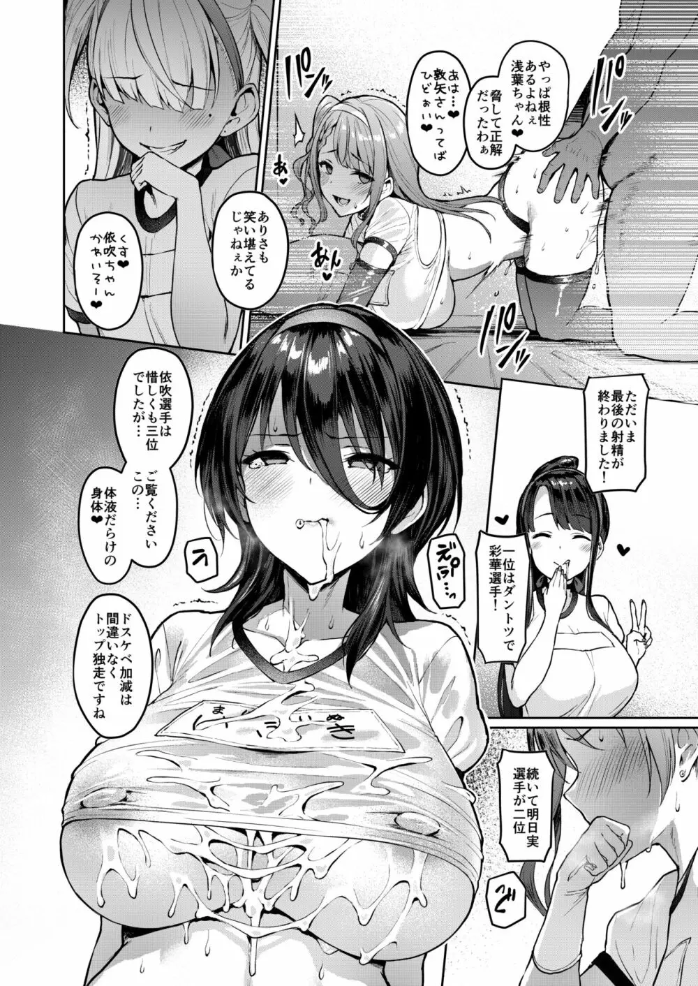 ケガレボシ・紫ー序ー ～浅葉依吹の献身～ Page.15