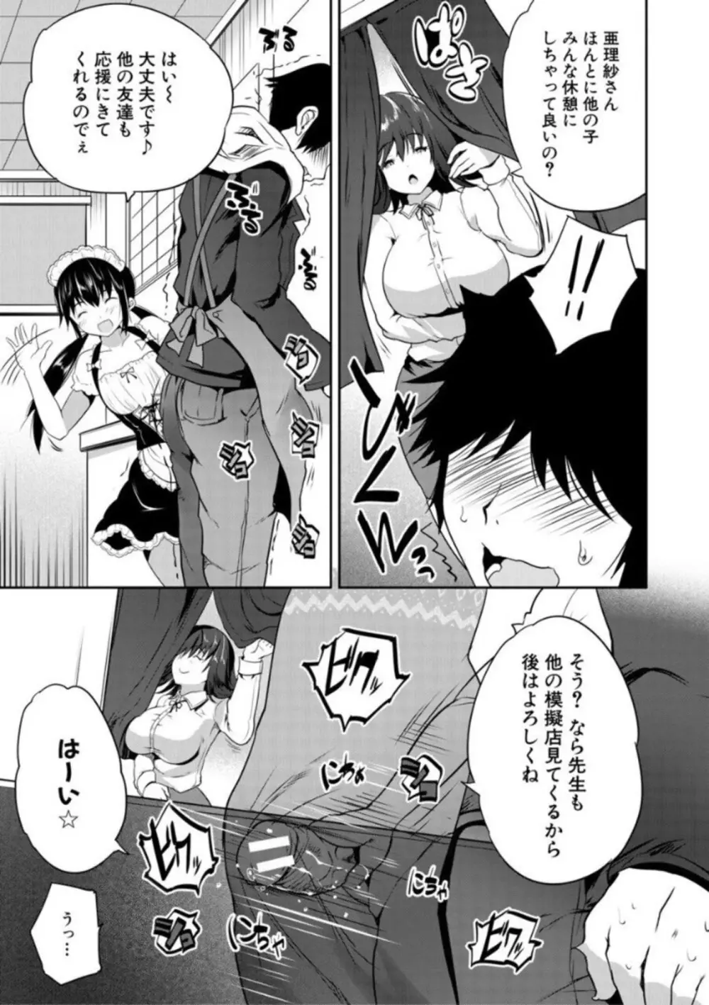 えっちな妹とちびっ娘ハーレム Page.131