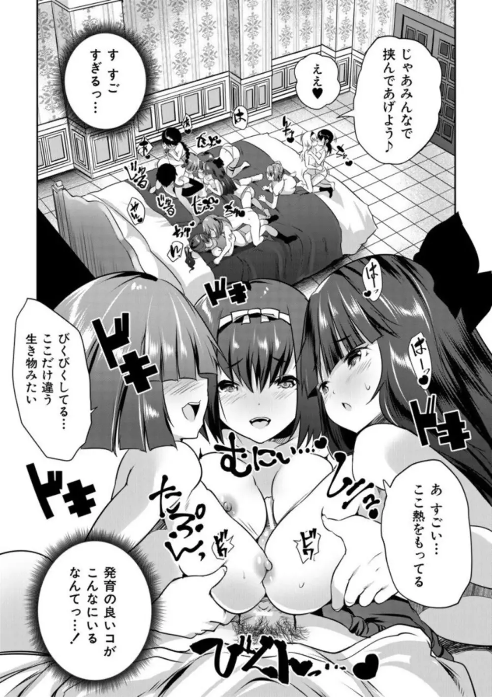 えっちな妹とちびっ娘ハーレム Page.168