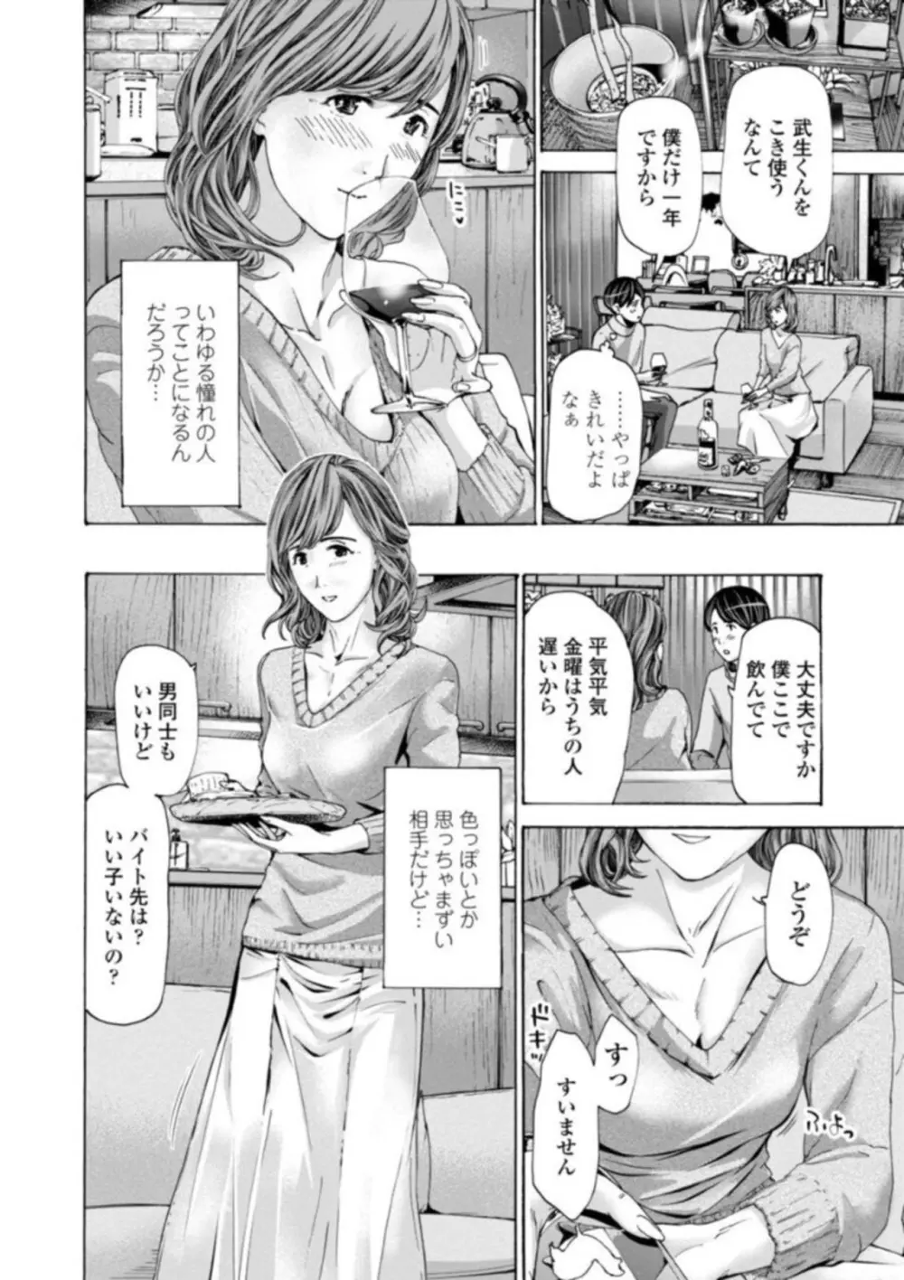 おばさんはエッチなお年ごろ - 商業誌 - エロ漫画 - NyaHentai