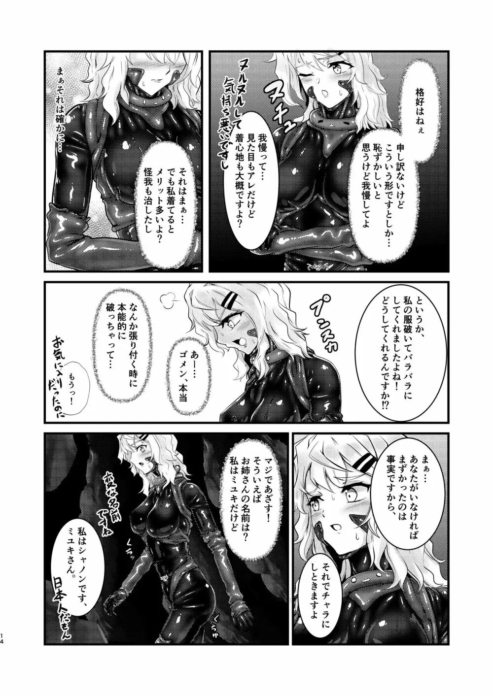 ウェアラブル Page.13