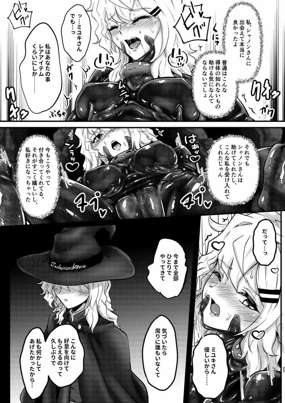 ウェアラブル Page.26