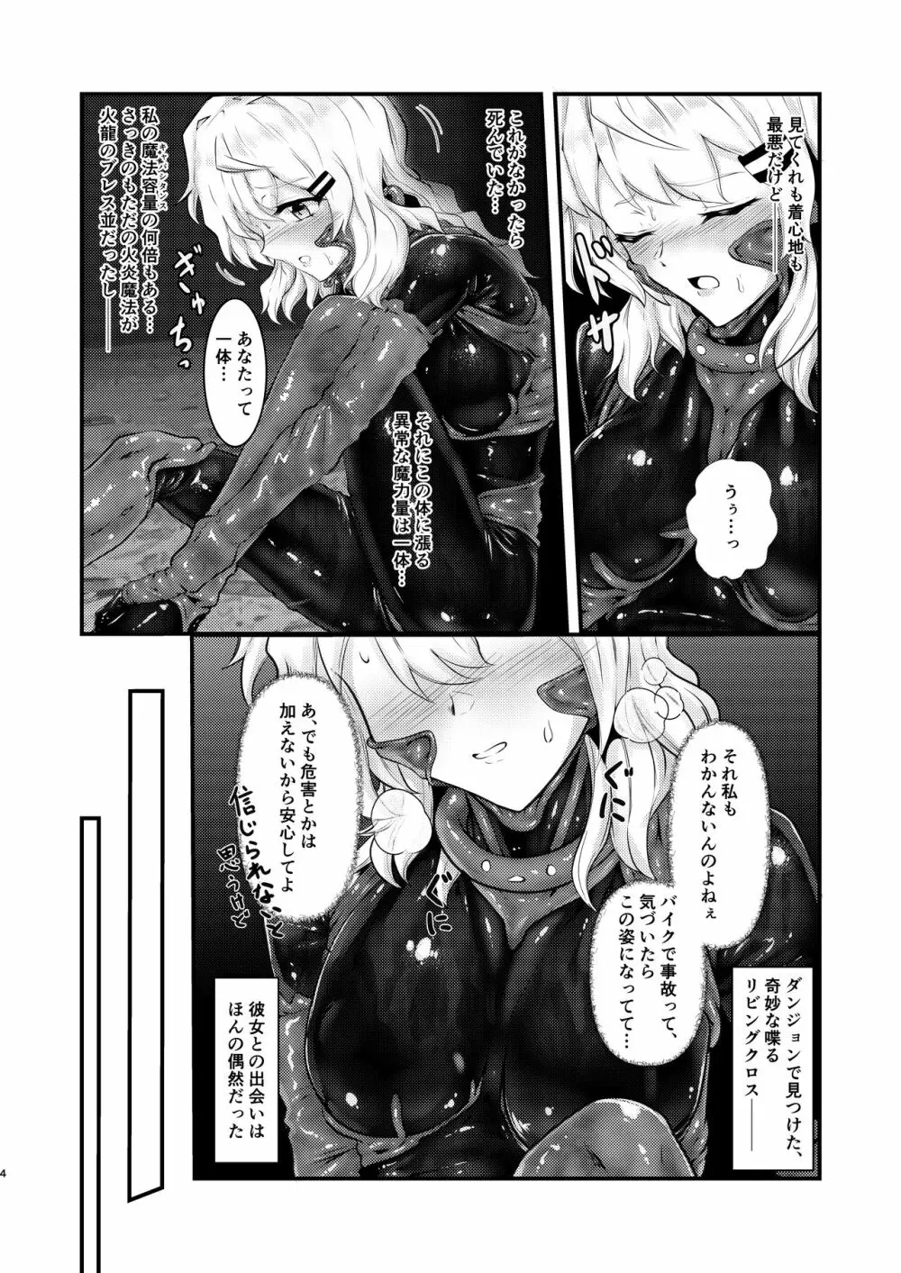 ウェアラブル Page.3