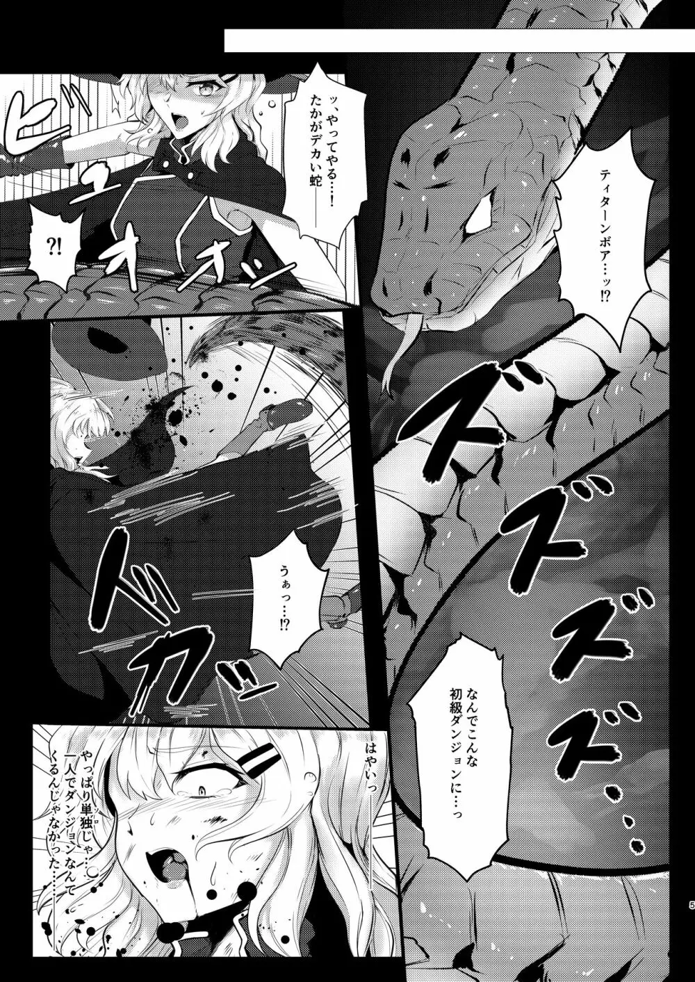 ウェアラブル Page.4