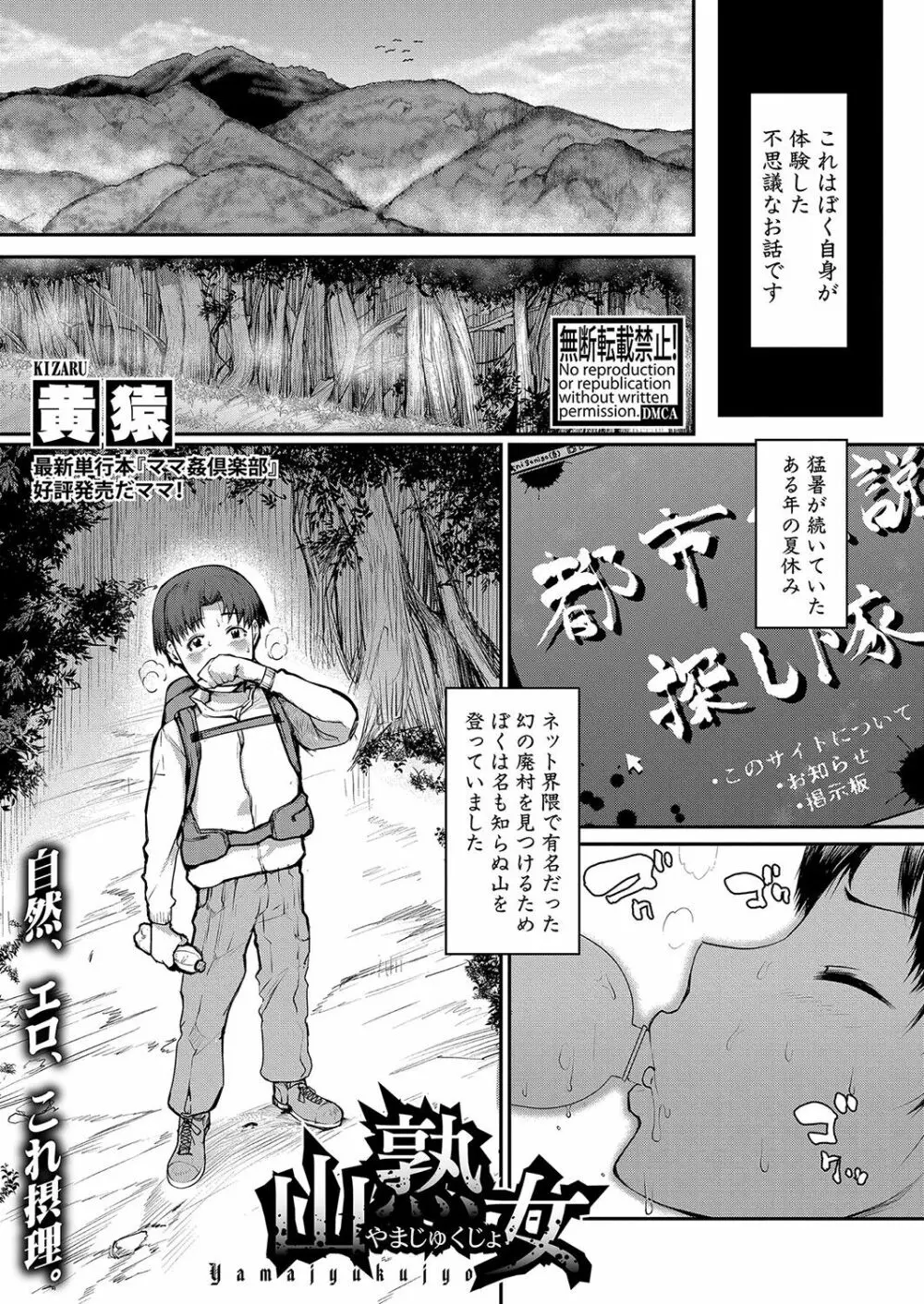 COMIC 真激2023年2月号 Page.126