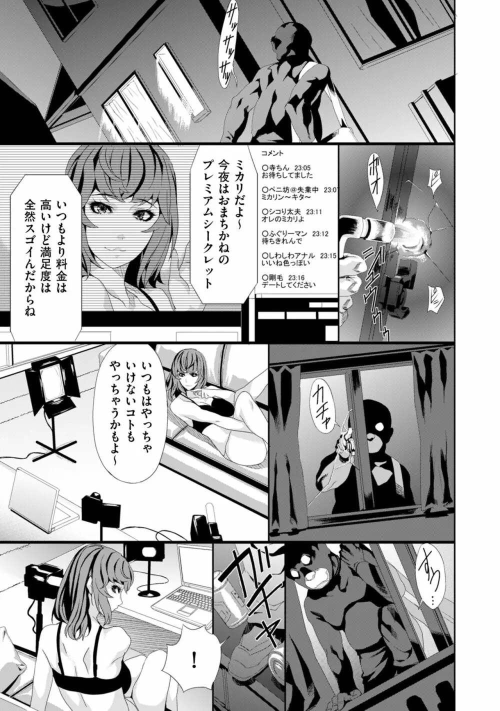 COMIC クリベロン DUMA 2023年1月号 Vol.44 Page.265