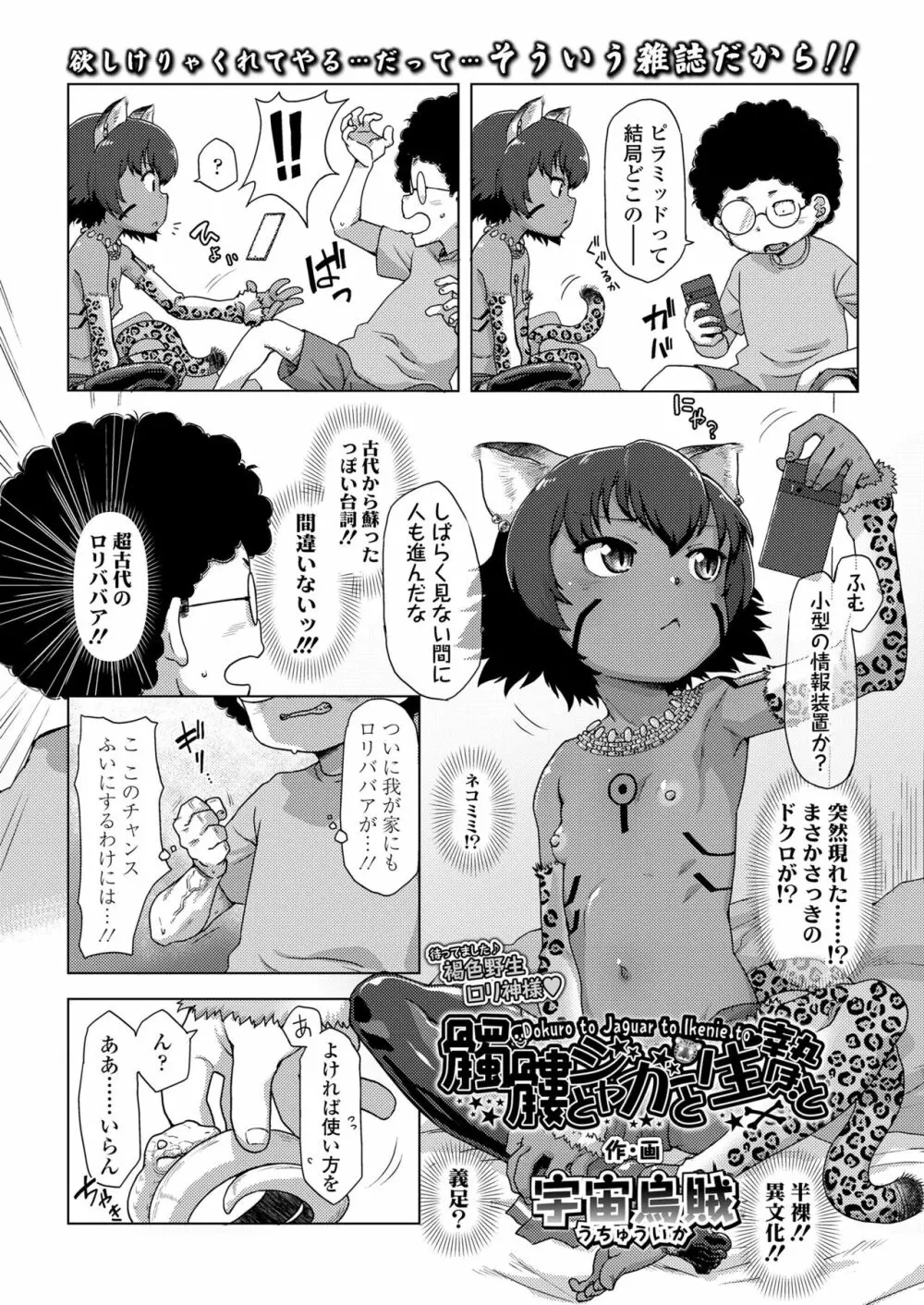 永遠娘 朧絵巻 12 Page.40