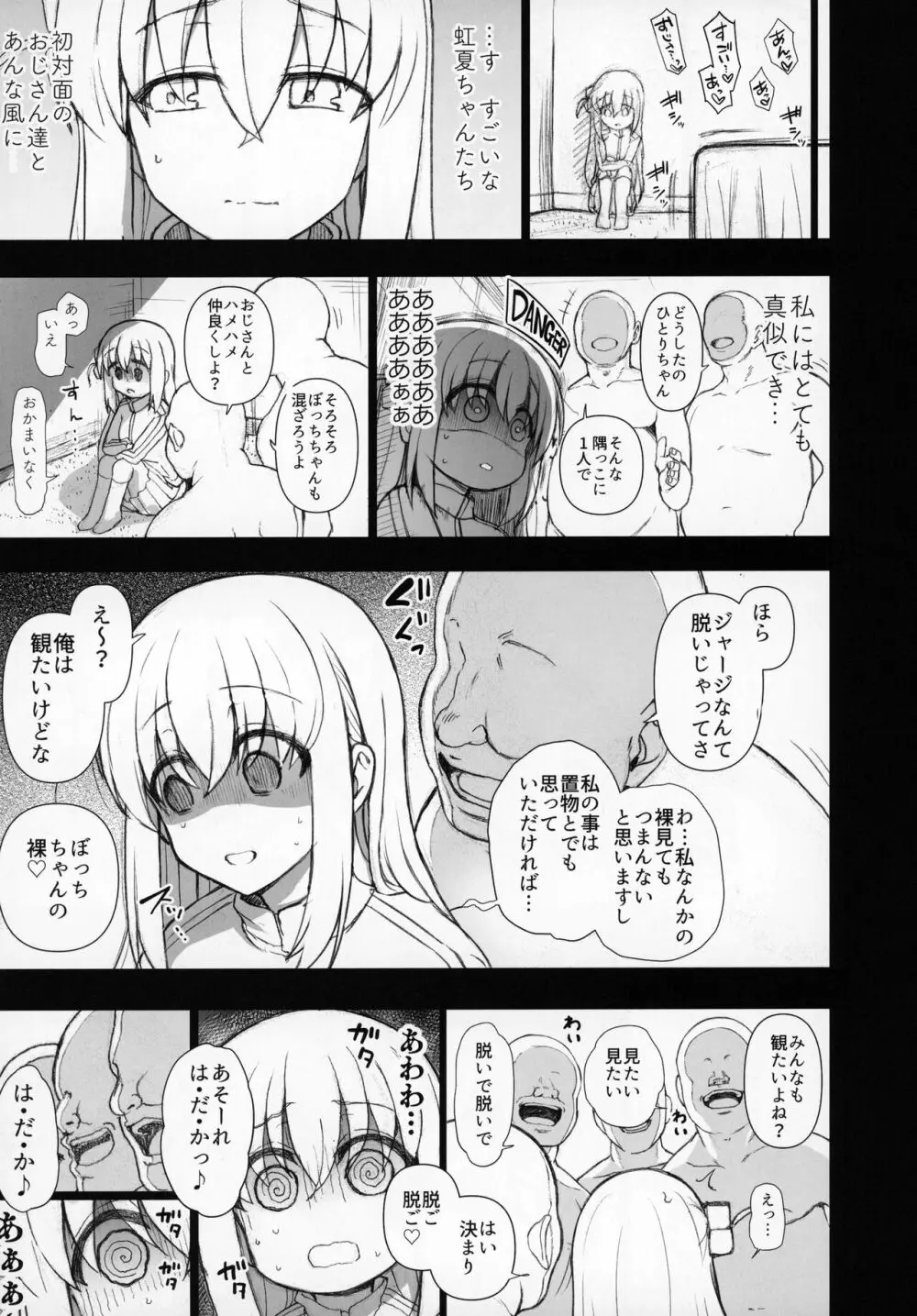 濁音 5 Page.10