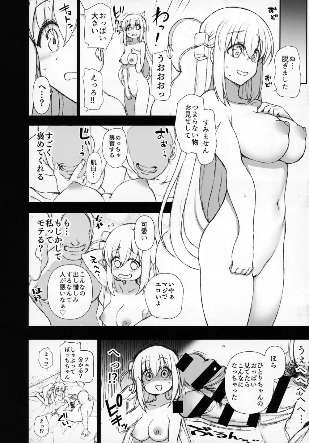 濁音 5 Page.11