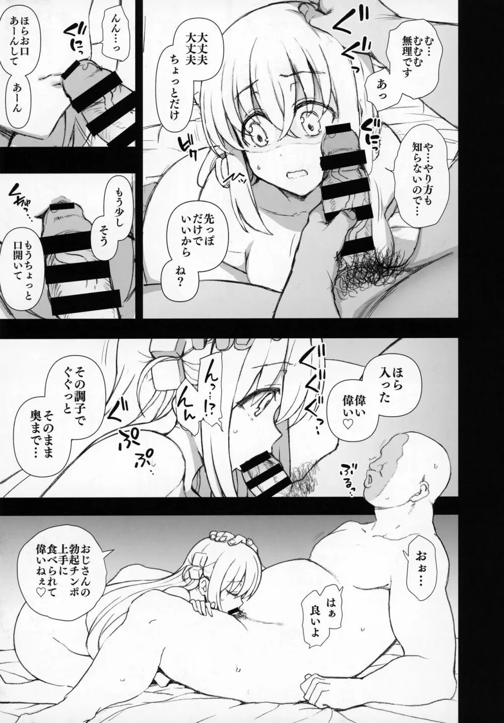 濁音 5 Page.12