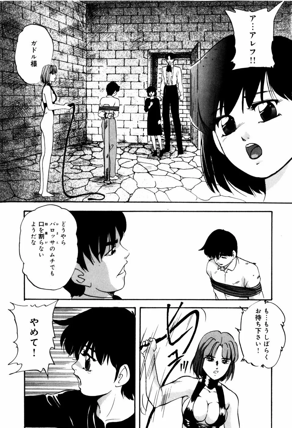 愛欲の試薬 Page.131