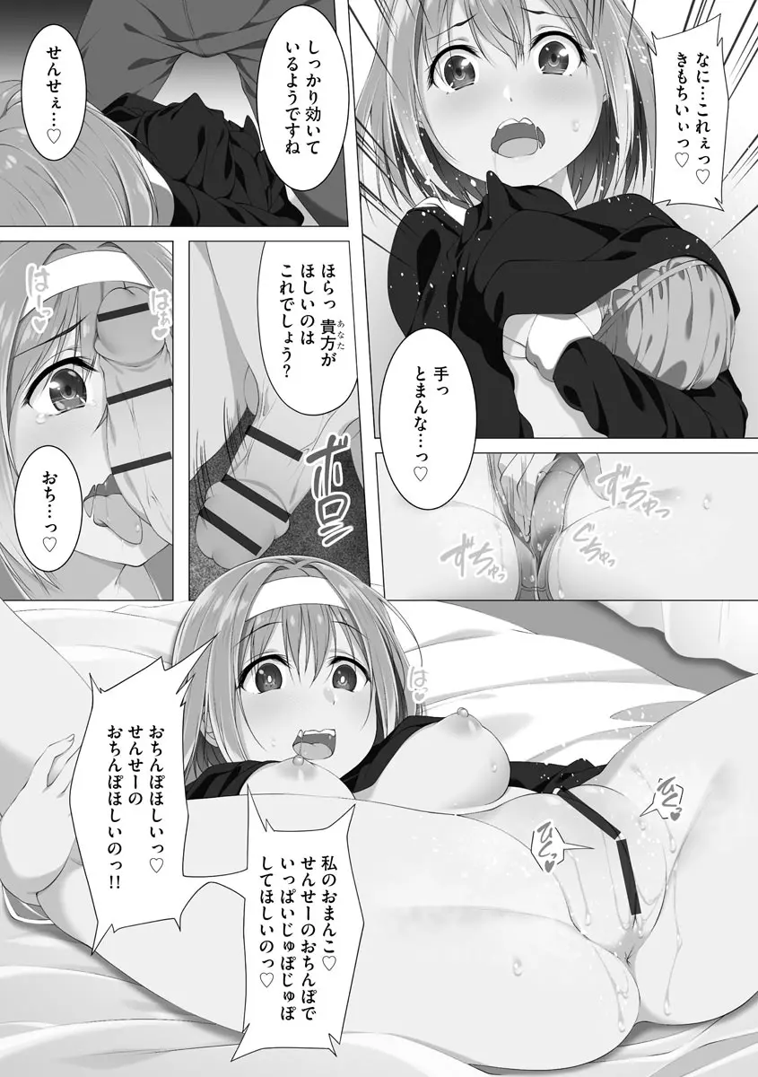 母娘ハーレムマンション Page.187