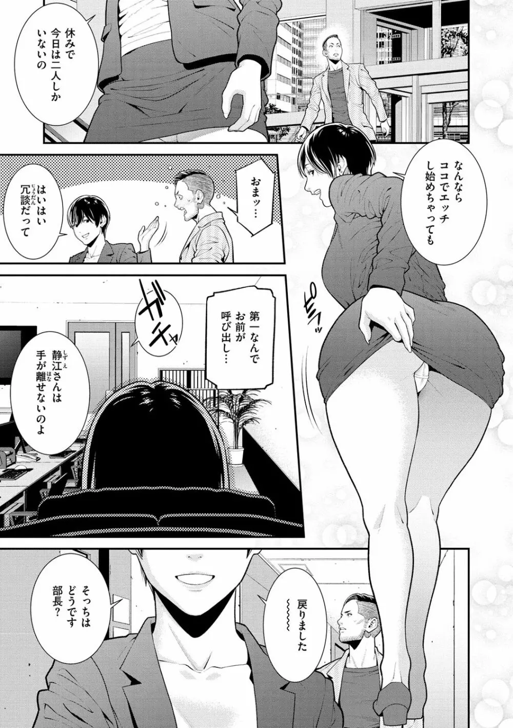 ヤラレ妻 Page.43