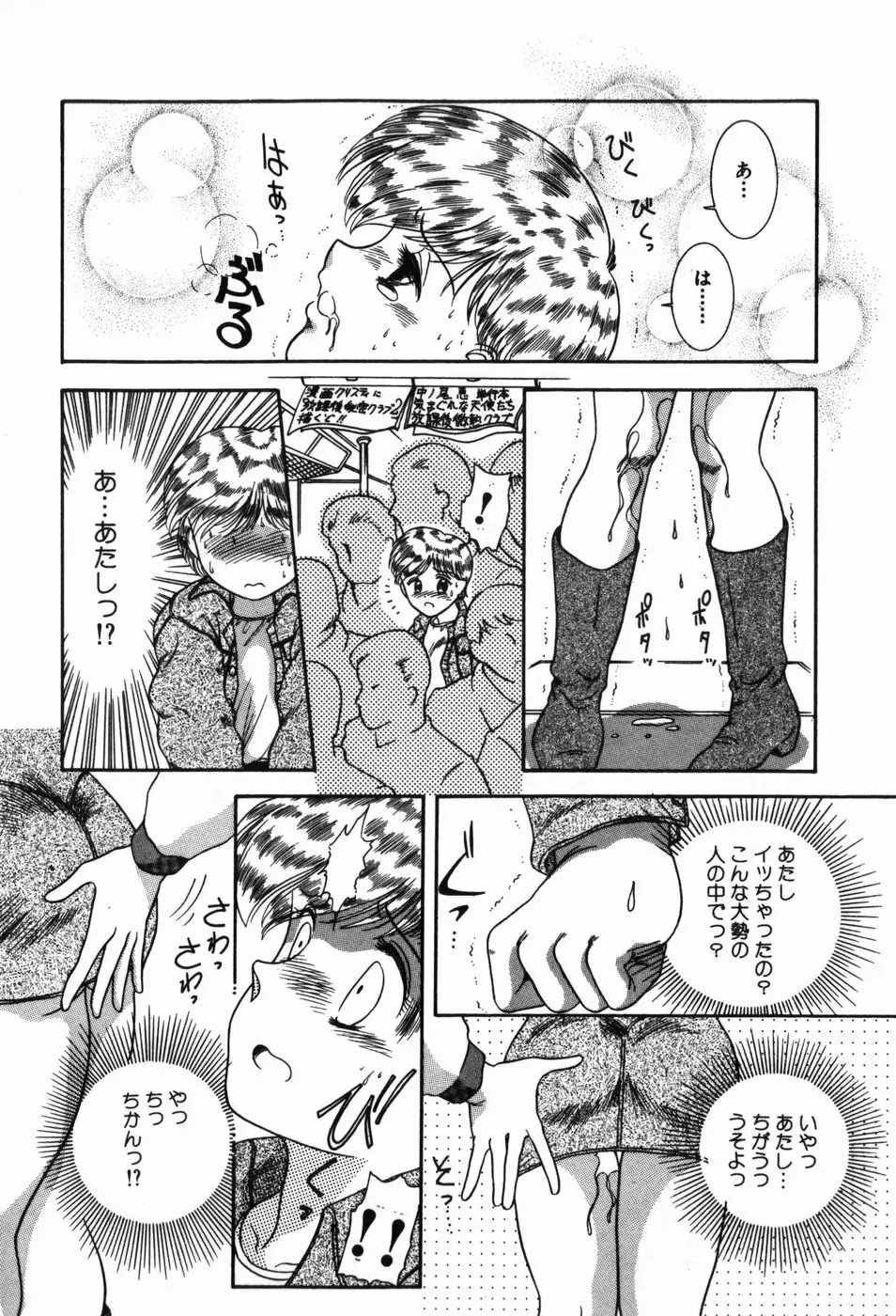 BIN-KAN すくうるでいず Page.26