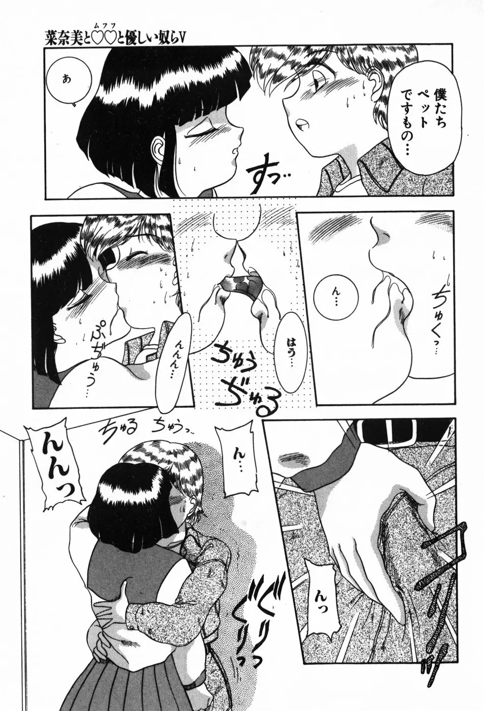 BIN-KAN すくうるでいず Page.31