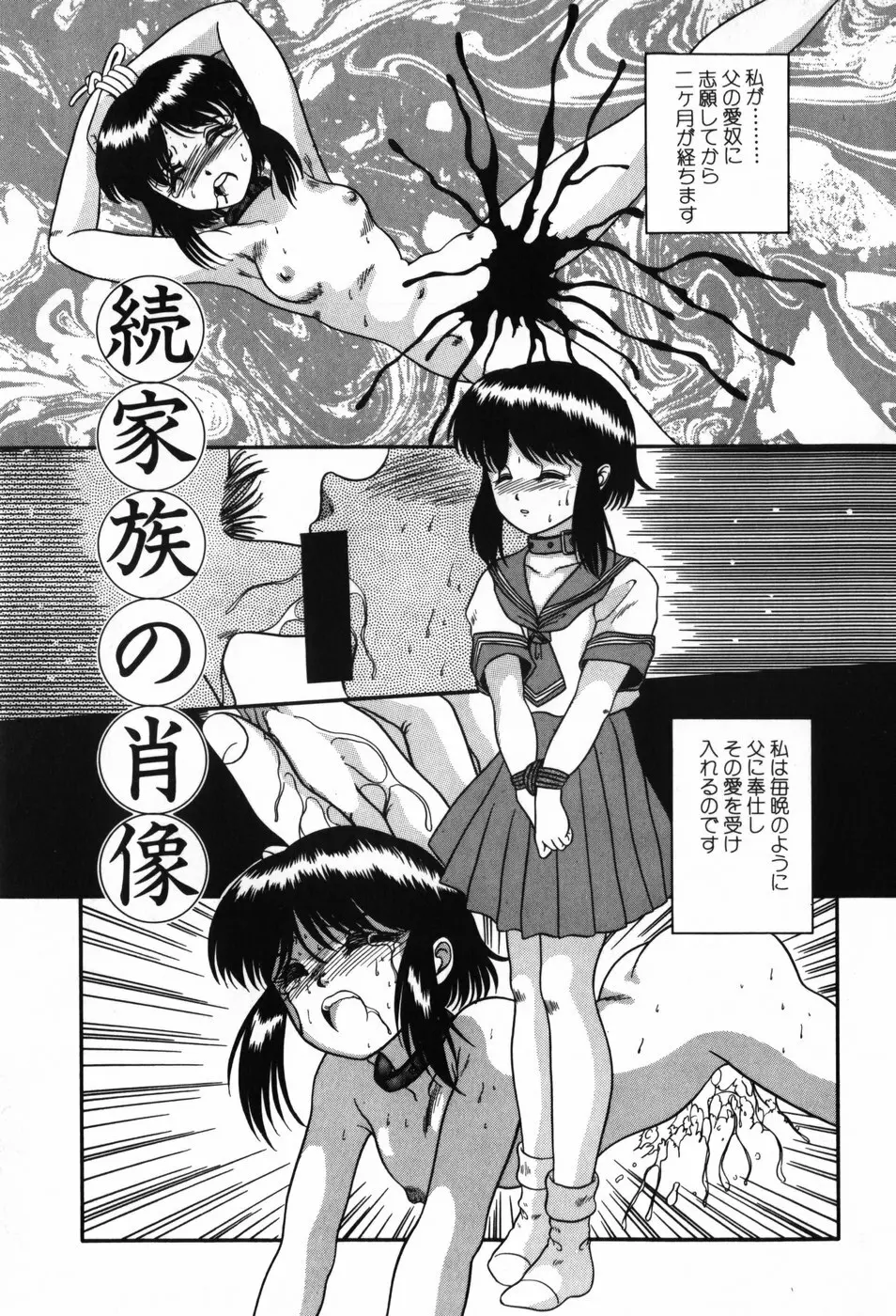 BIN-KAN すくうるでいず Page.69