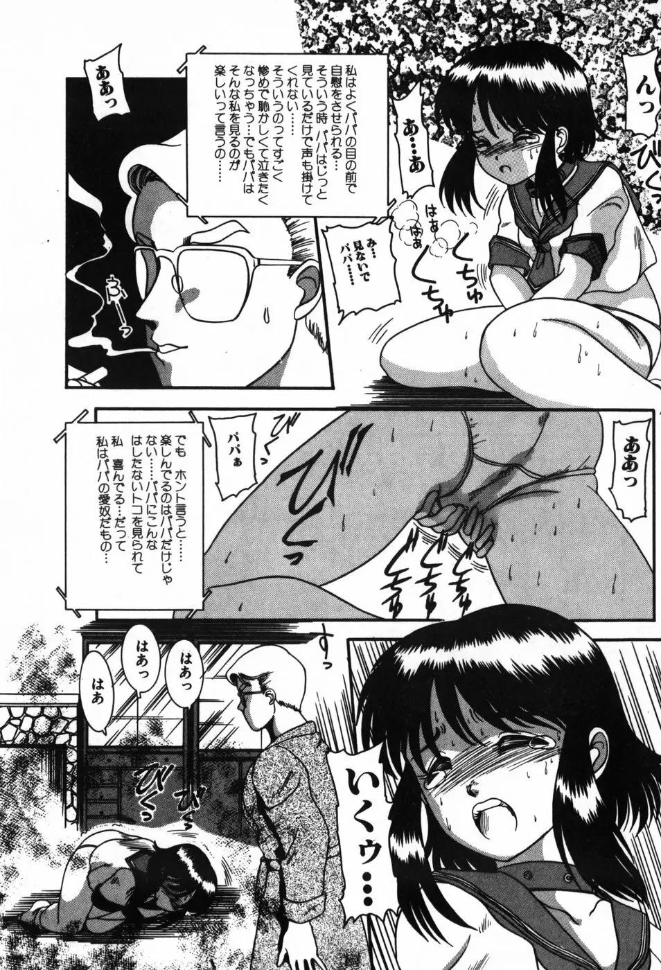 BIN-KAN すくうるでいず Page.71