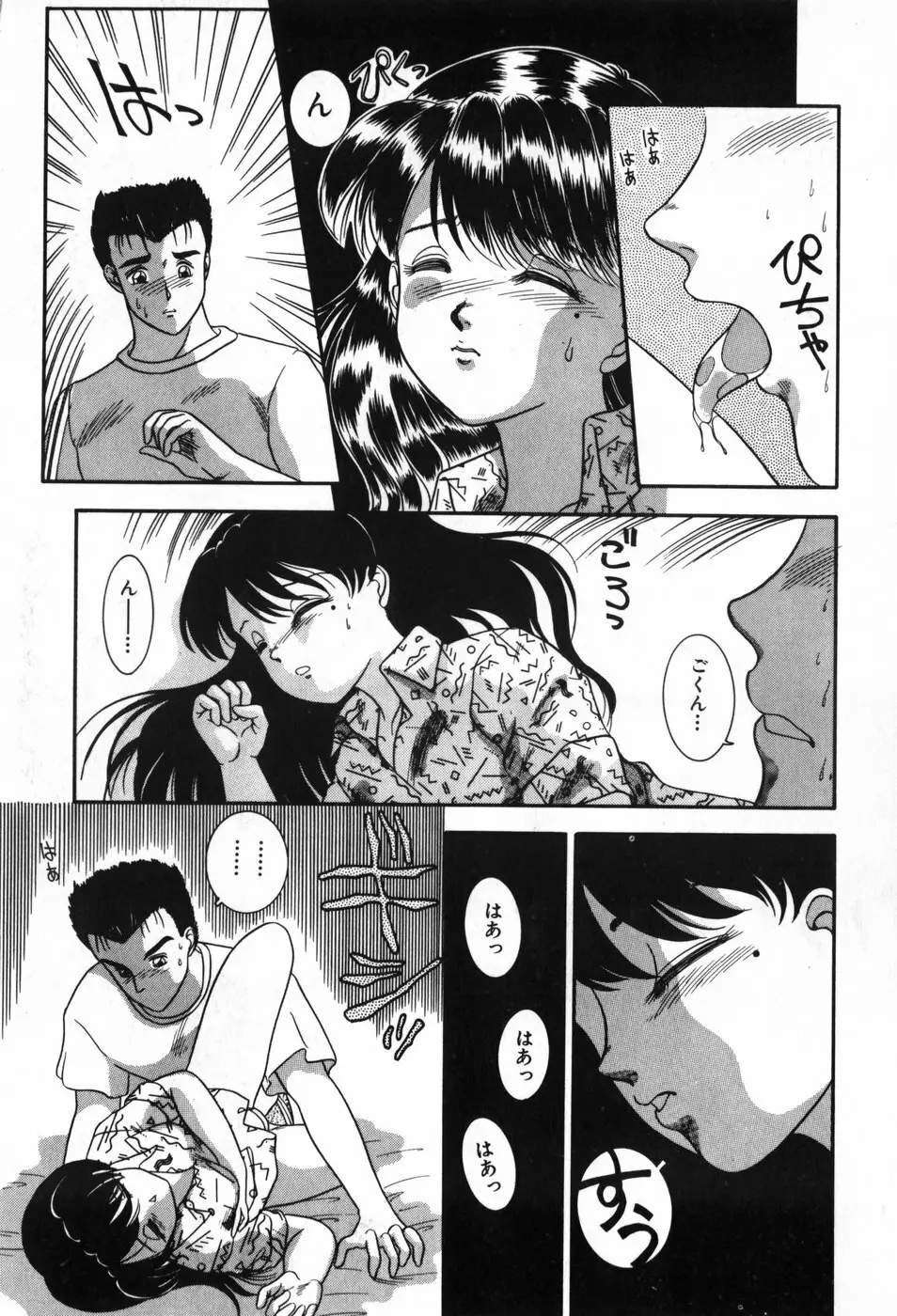 BIN-KAN すくうるでいず Page.9