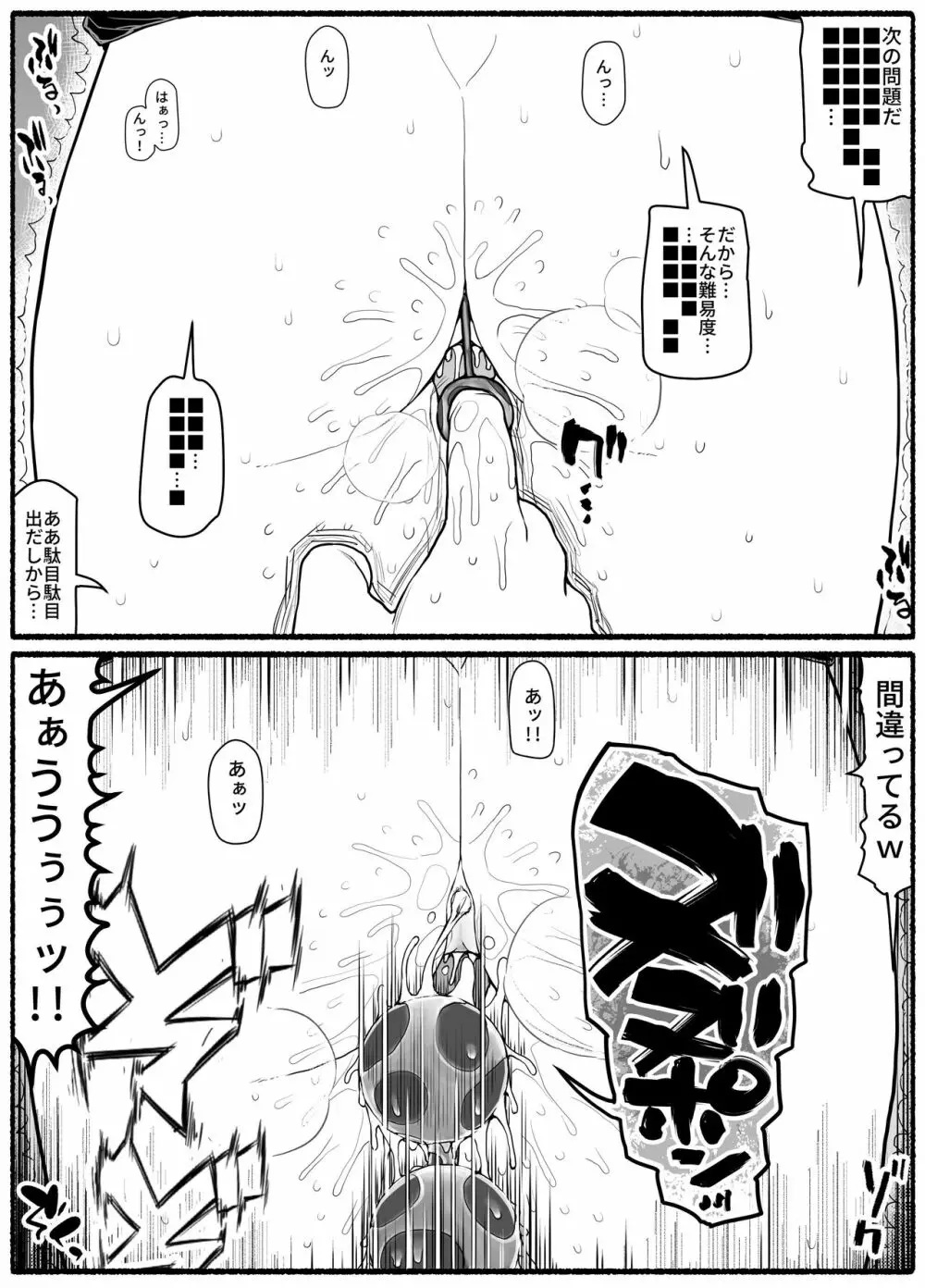 魔法少女vs淫魔生物 15.1 Page.20