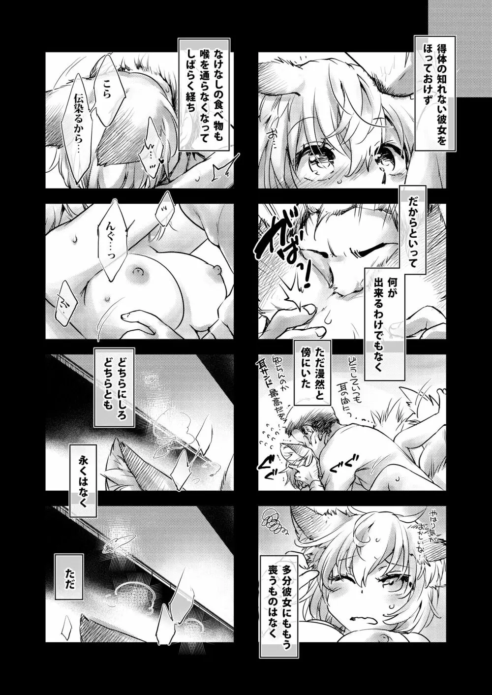 えぐぞがみ総集編 Page.128