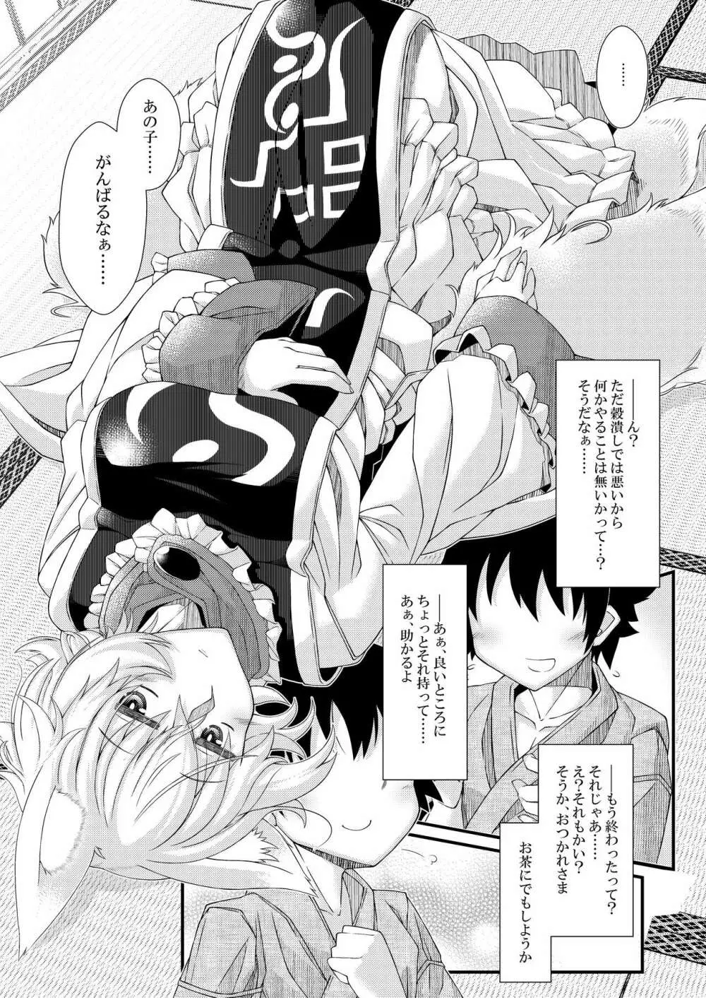 えぐぞがみ総集編 Page.13