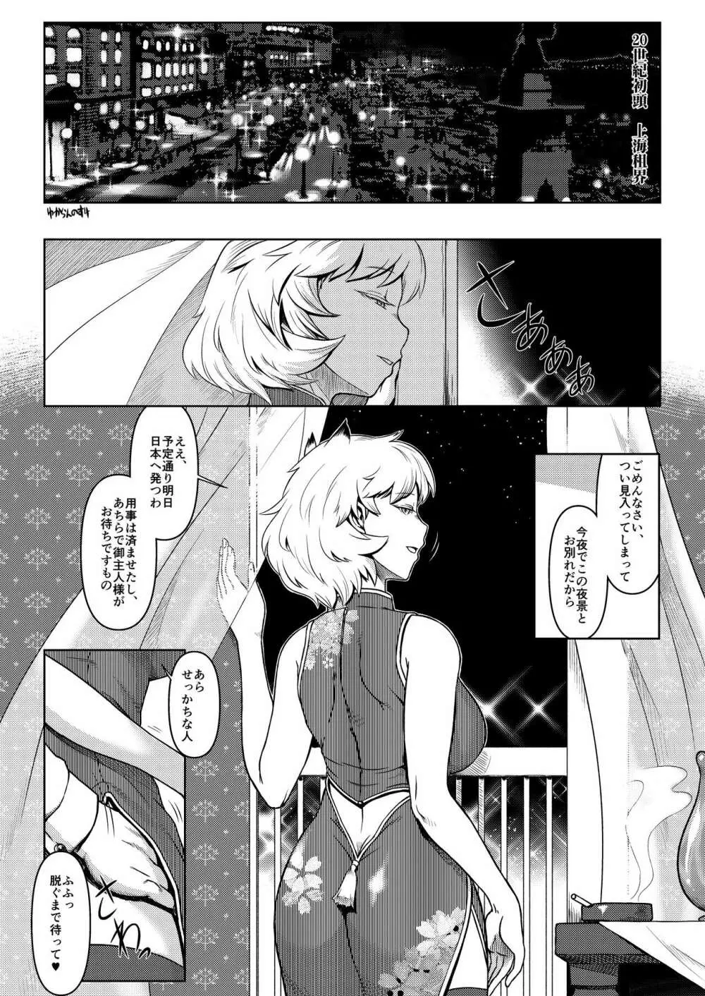 えぐぞがみ総集編 Page.133